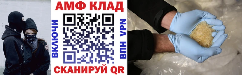 Амфетамин Розовый  Белинский 
