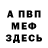 Метадон мёд SHARINGAN '