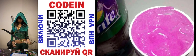 Кодеиновый сироп Lean напиток Lean (лин)  Белинский 