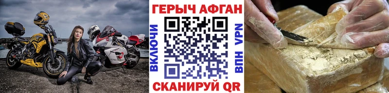 магазин  наркотиков  Белинский  Героин Афган 