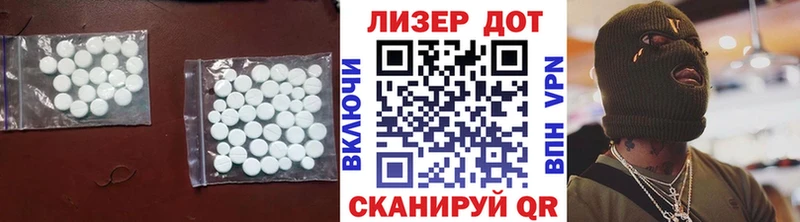 LSD-25 экстази кислота  Белинский 
