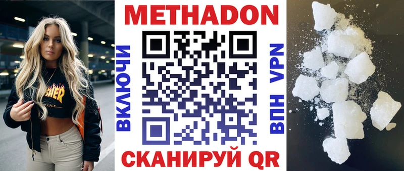 наркота  Белинский  Метадон VHQ 
